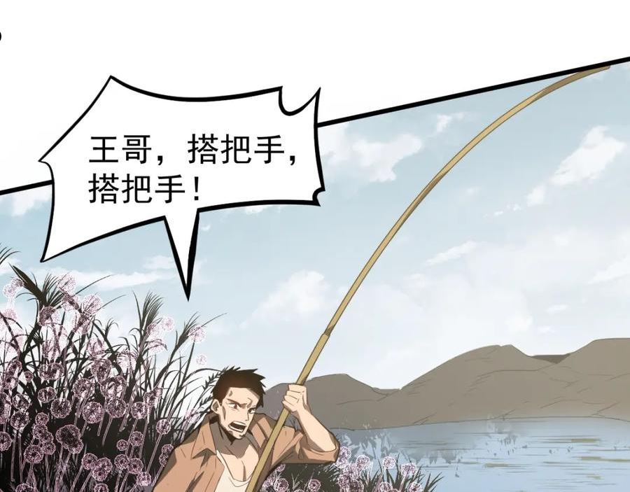 超凡进化漫画,075话 芙蓉镇命案107图