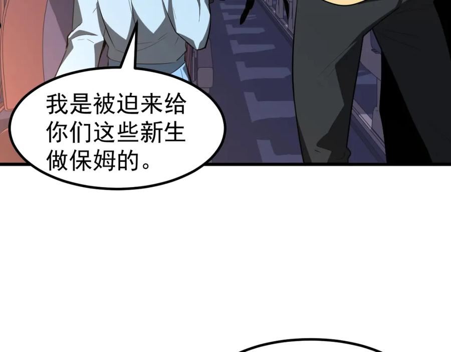 超凡进化漫画,075话 芙蓉镇命案12图