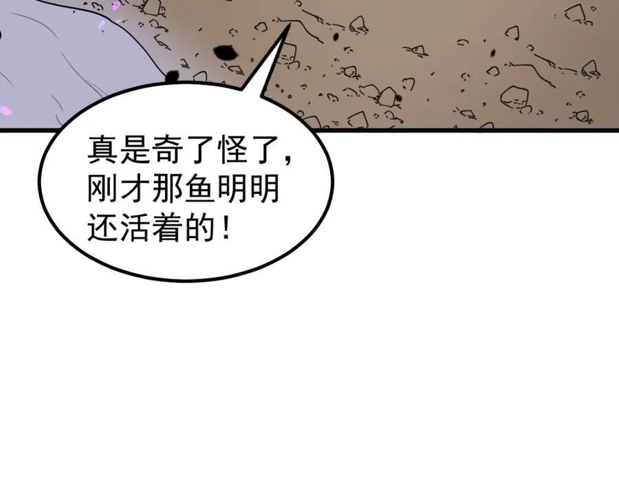 超凡进化漫画,075话 芙蓉镇命案132图