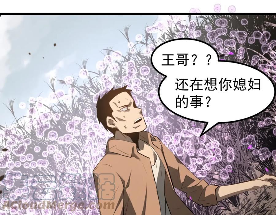 超凡进化漫画,075话 芙蓉镇命案133图