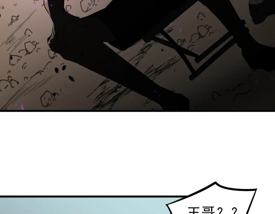 超凡进化漫画,075话 芙蓉镇命案135图