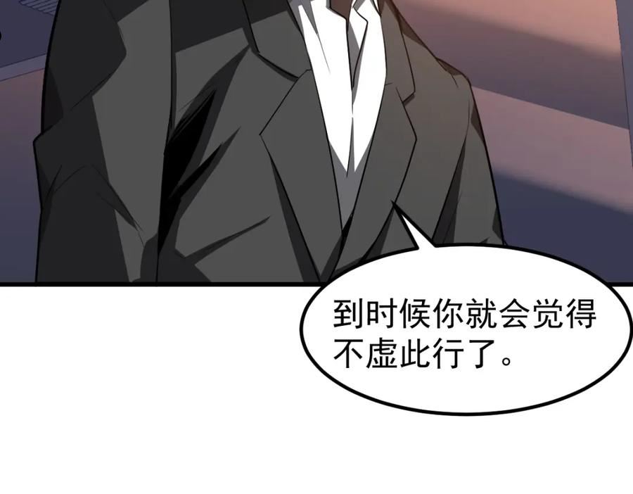 超凡进化漫画,075话 芙蓉镇命案16图