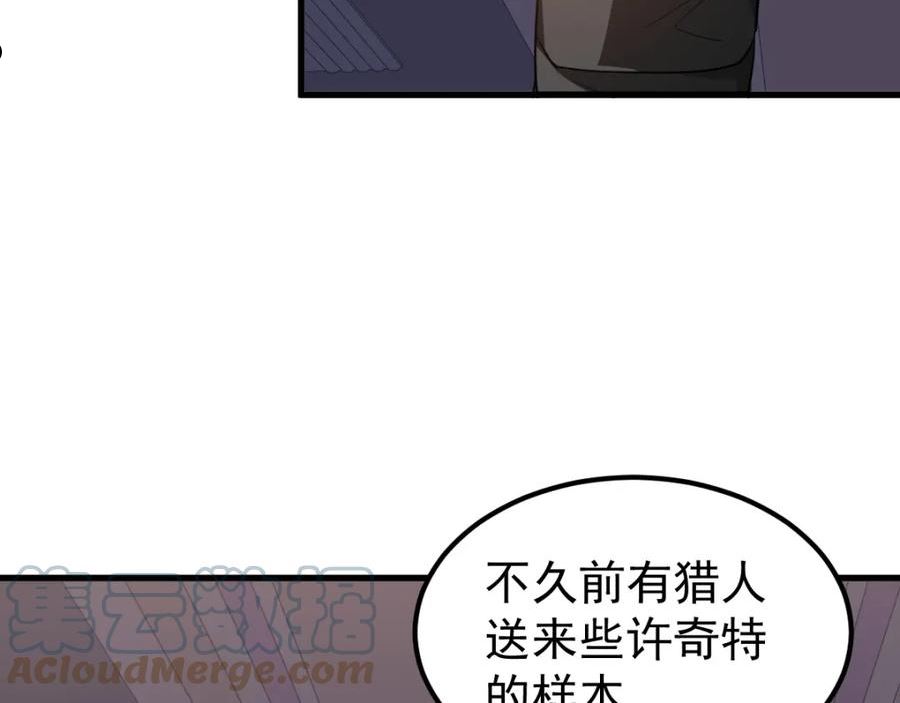 超凡进化漫画,075话 芙蓉镇命案161图