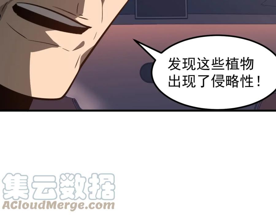 超凡进化漫画,075话 芙蓉镇命案165图