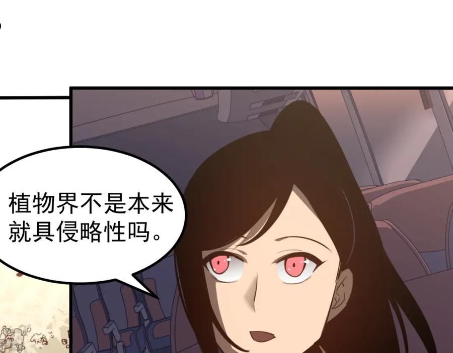 超凡进化漫画,075话 芙蓉镇命案166图