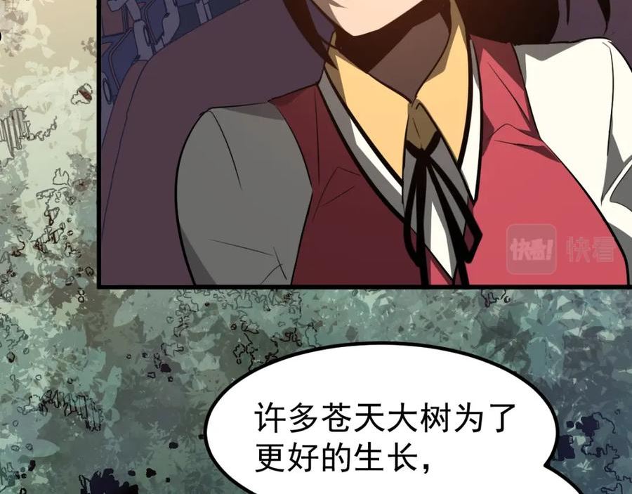 超凡进化漫画,075话 芙蓉镇命案167图