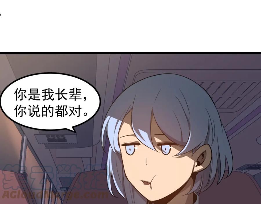 超凡进化漫画,075话 芙蓉镇命案17图