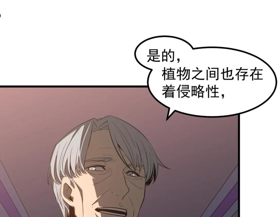 超凡进化漫画,075话 芙蓉镇命案172图