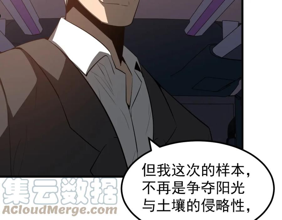 超凡进化漫画,075话 芙蓉镇命案173图