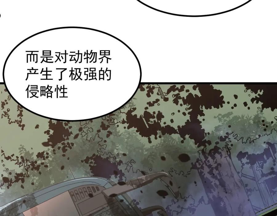 超凡进化漫画,075话 芙蓉镇命案174图