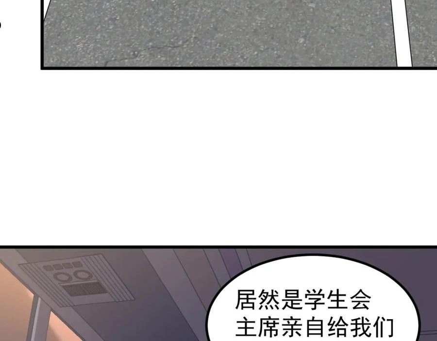 超凡进化漫画,075话 芙蓉镇命案22图