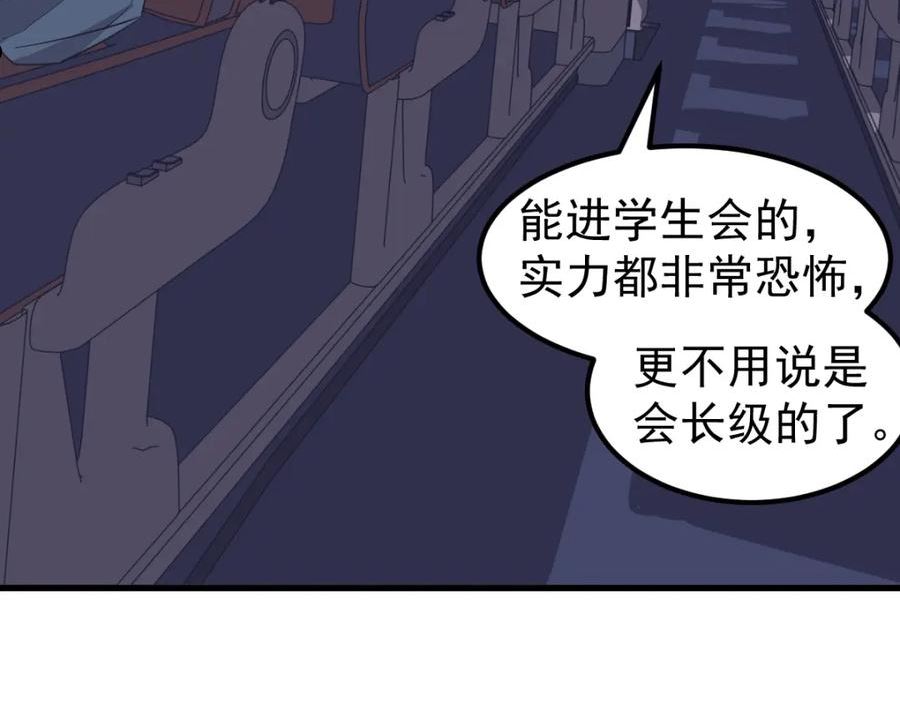 超凡进化漫画,075话 芙蓉镇命案24图