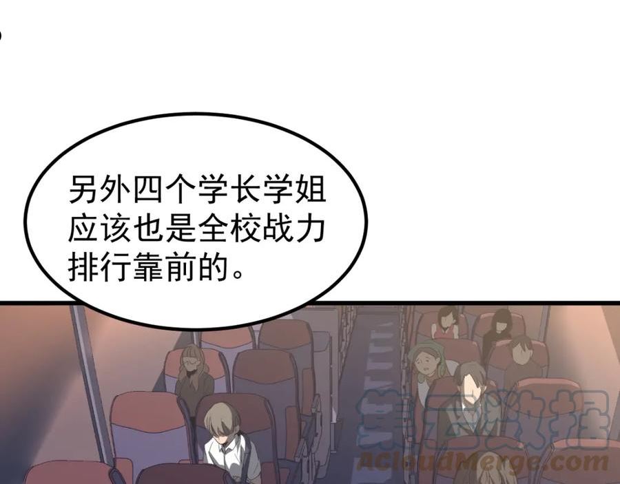 超凡进化漫画,075话 芙蓉镇命案25图