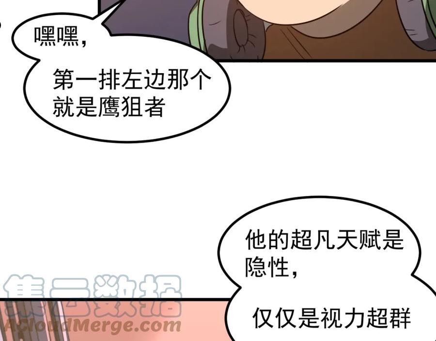 超凡进化漫画,075话 芙蓉镇命案29图