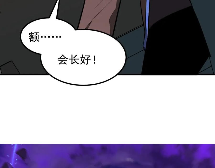 超凡进化漫画,075话 芙蓉镇命案3图