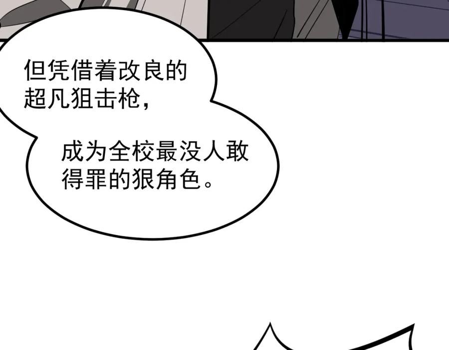 超凡进化漫画,075话 芙蓉镇命案32图