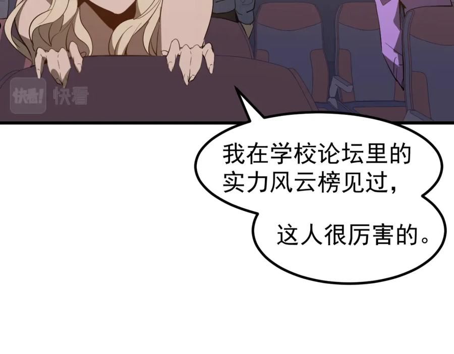 超凡进化漫画,075话 芙蓉镇命案34图