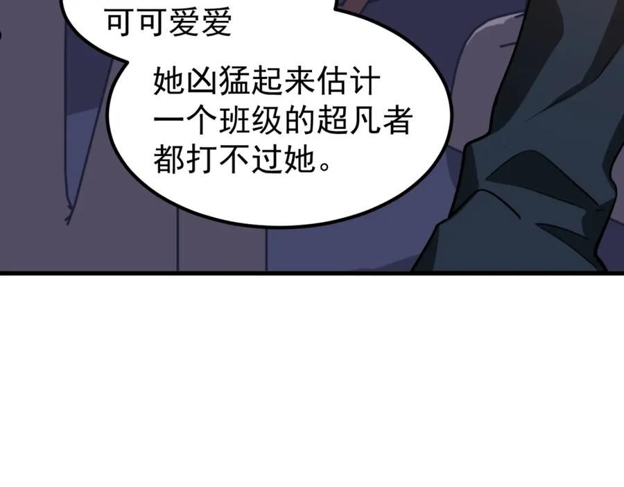 超凡进化漫画,075话 芙蓉镇命案39图