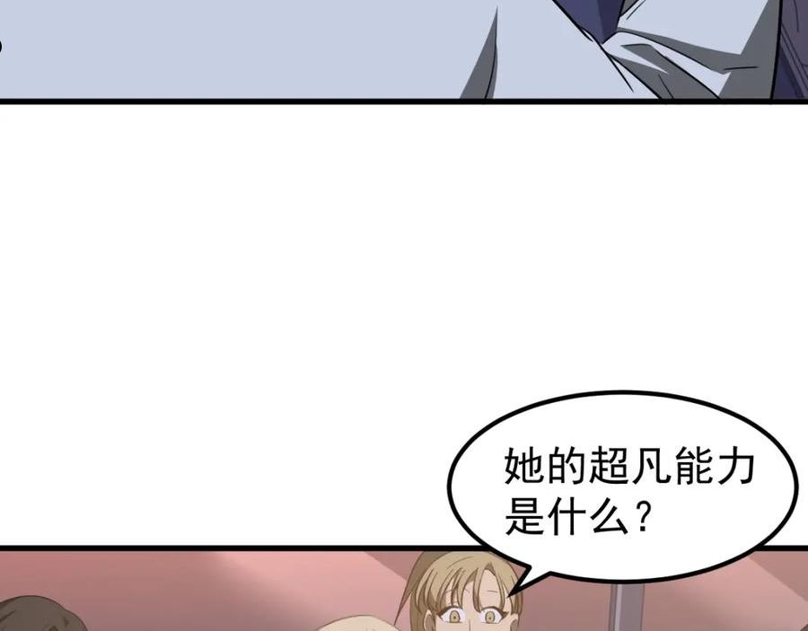 超凡进化漫画,075话 芙蓉镇命案42图