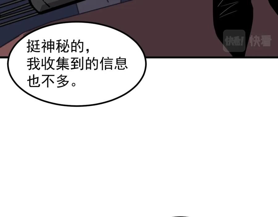 超凡进化漫画,075话 芙蓉镇命案51图