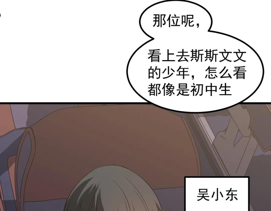 超凡进化漫画,075话 芙蓉镇命案52图