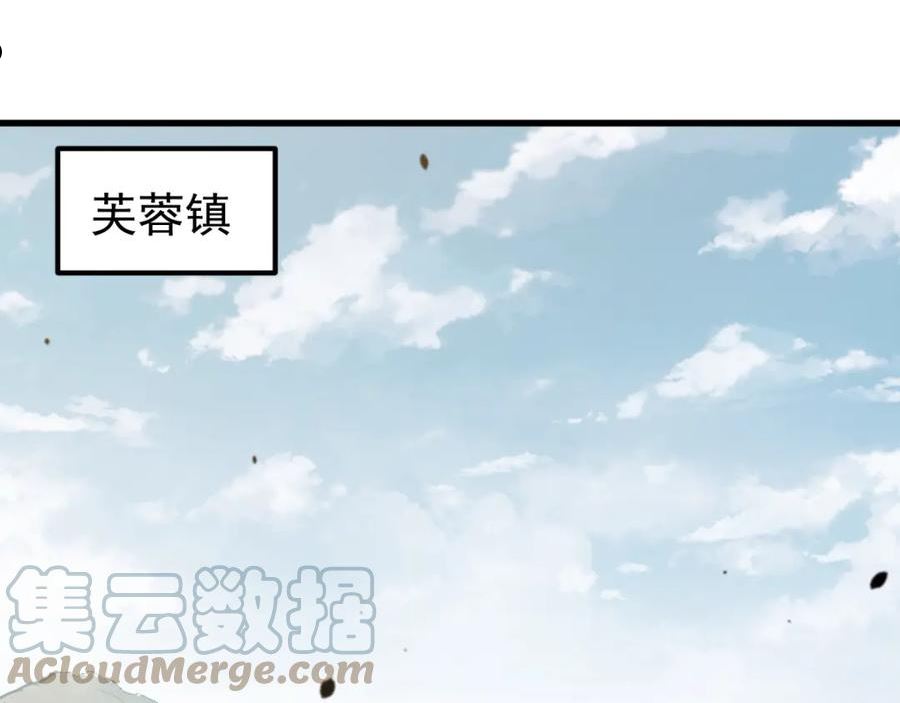 超凡进化漫画,075话 芙蓉镇命案61图