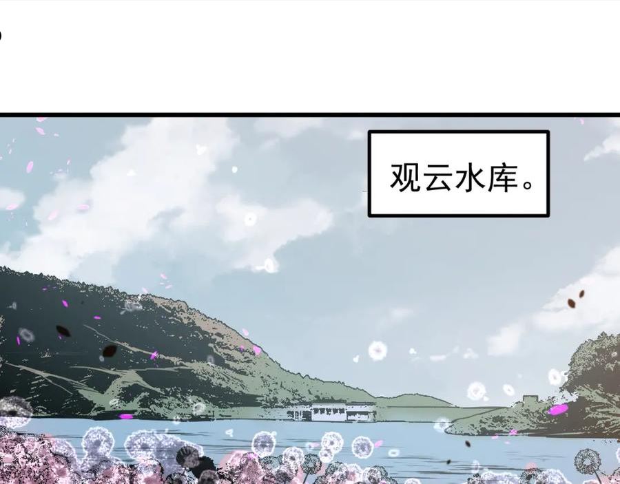 超凡进化漫画,075话 芙蓉镇命案64图