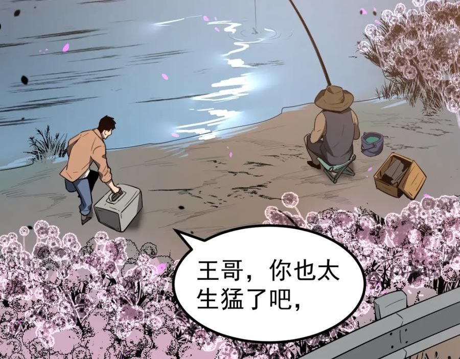 超凡进化漫画,075话 芙蓉镇命案66图