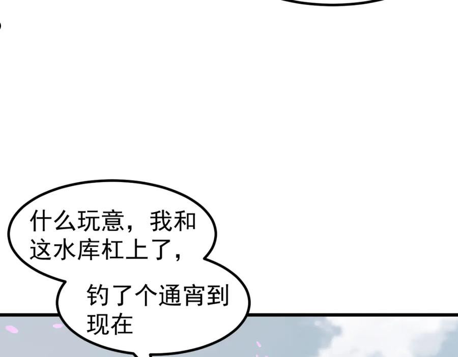 超凡进化漫画,075话 芙蓉镇命案70图