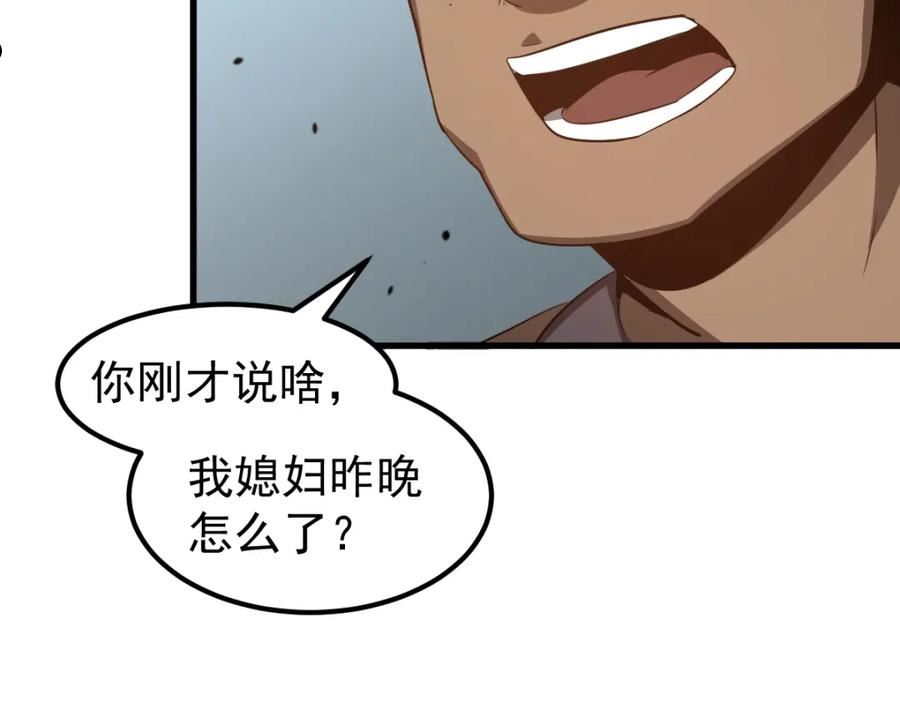 超凡进化漫画,075话 芙蓉镇命案74图