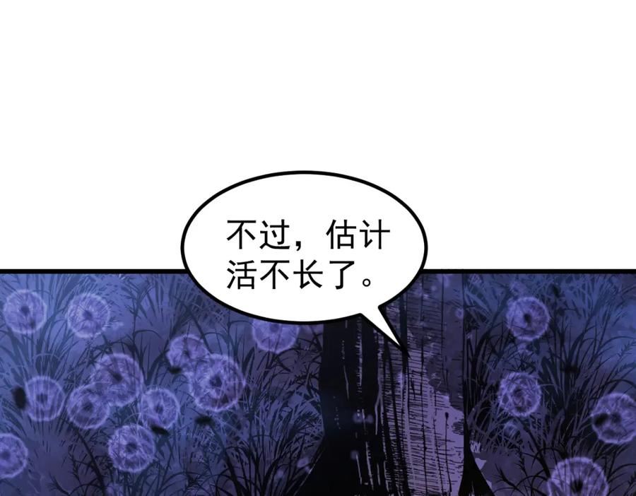 超凡进化动漫解说全集漫画,076话 分组查命案30图