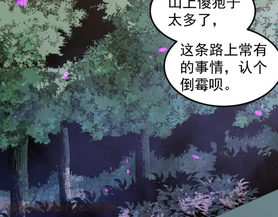 超凡进化动漫解说全集漫画,076话 分组查命案41图