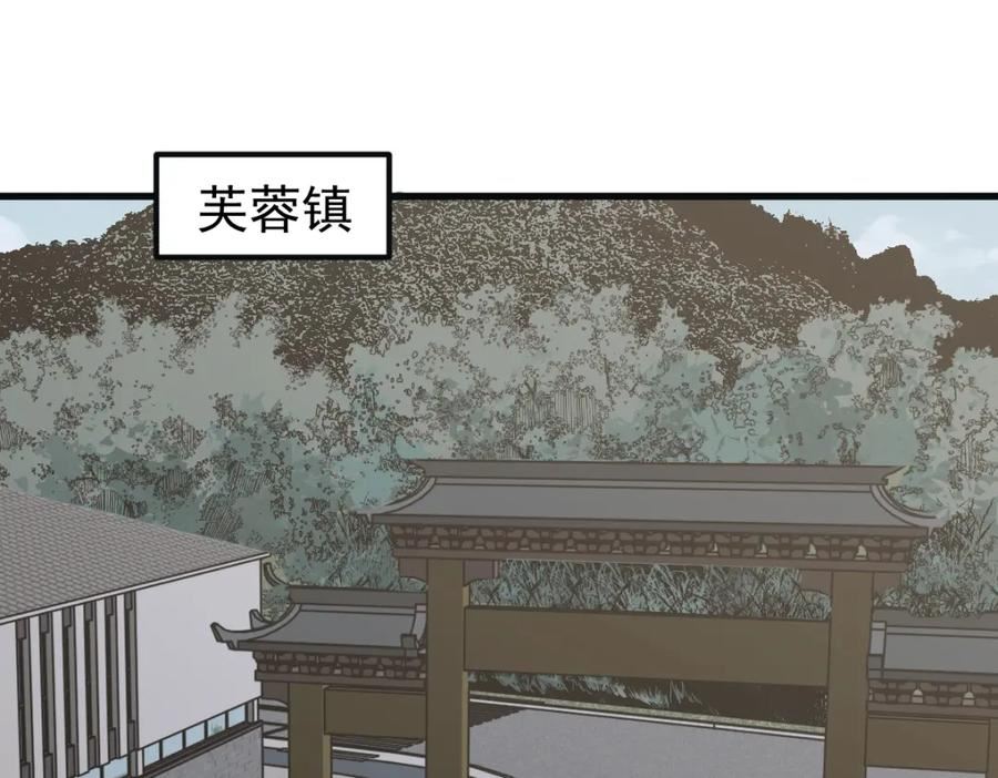 超凡进化动漫解说全集漫画,076话 分组查命案50图