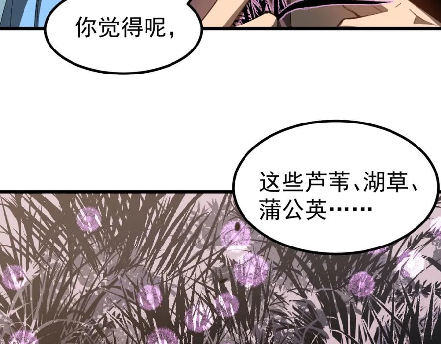 超凡进化漫画,077话 干尸与鱼干146图