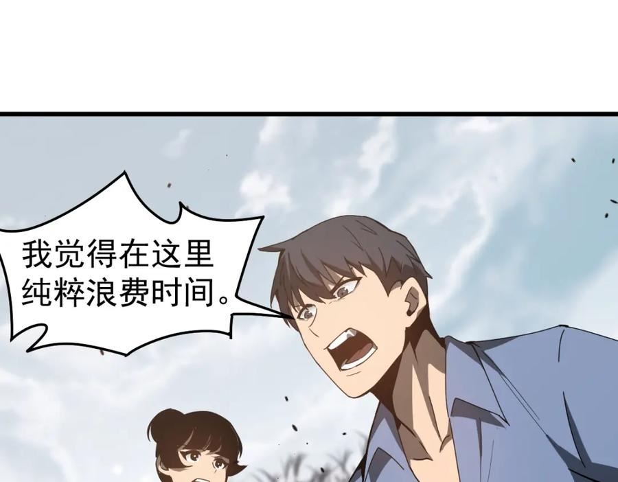 超凡进化动漫在线观看全集免费播放漫画,078 初潜尸骨滩42图