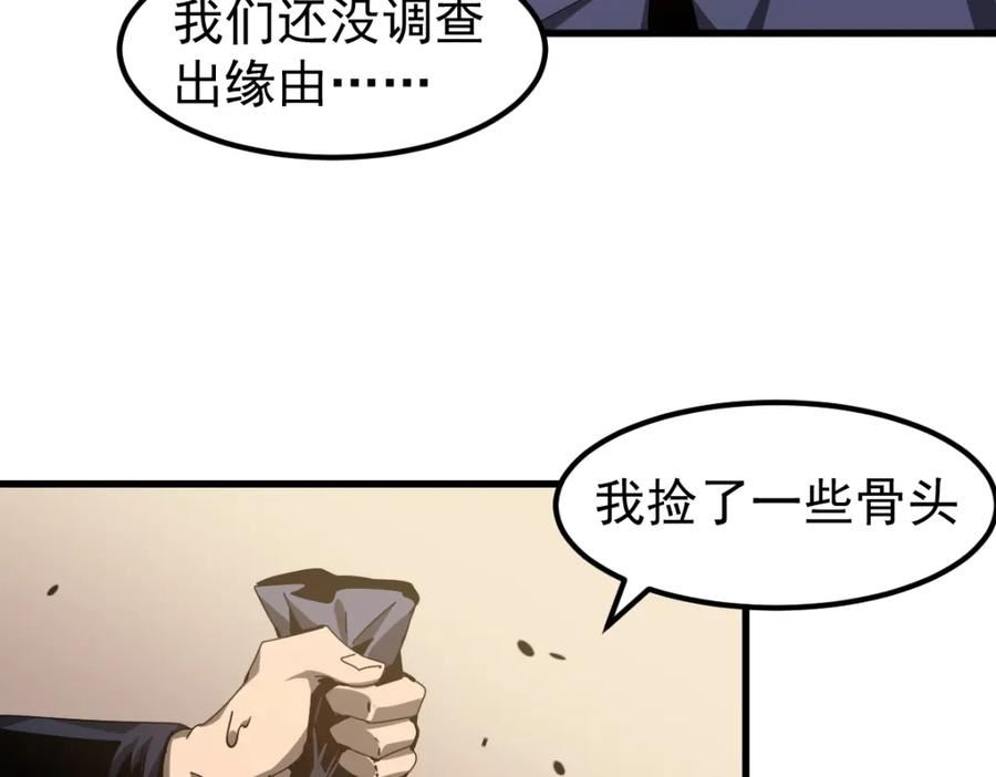 超凡进化动漫在线观看全集免费播放漫画,078 初潜尸骨滩88图