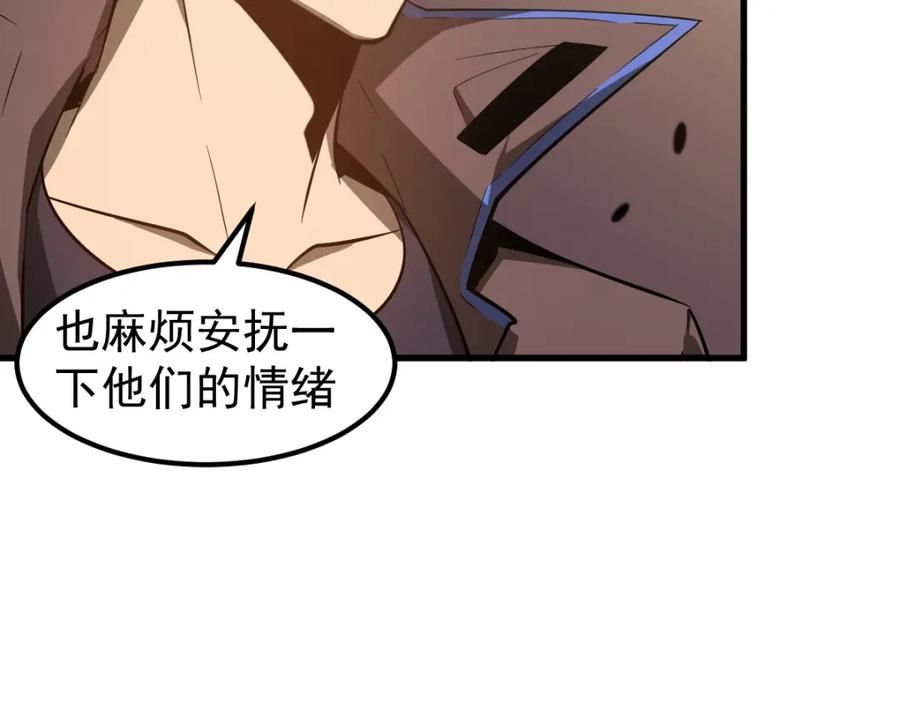 超凡进化漫画,078话 初潜尸骨滩104图