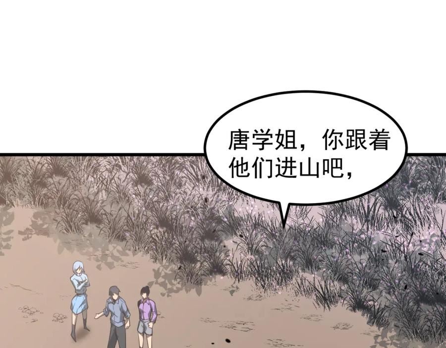 超凡进化漫画,078话 初潜尸骨滩46图