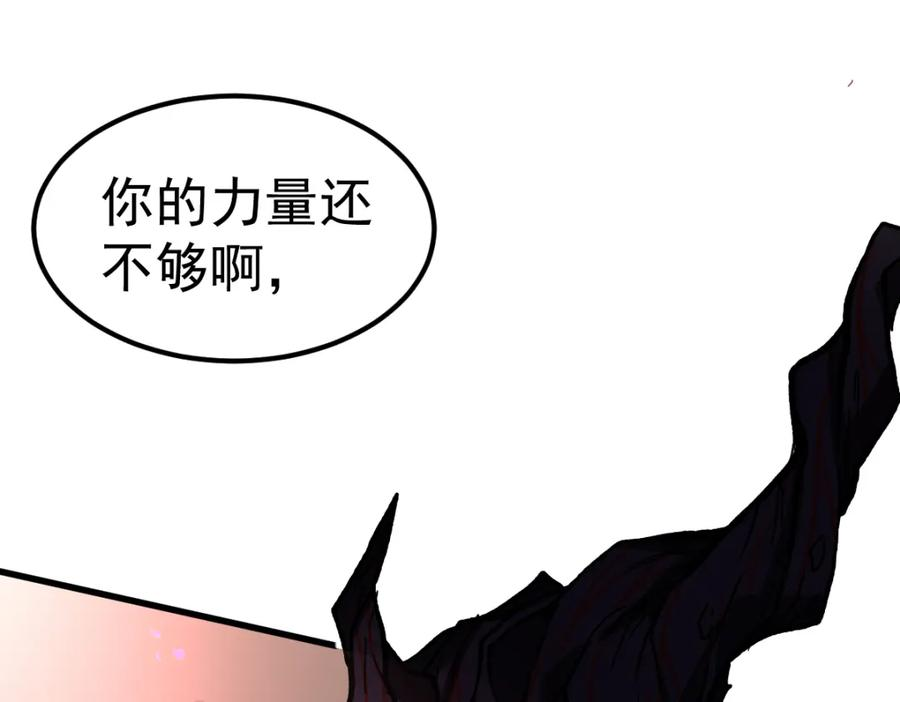 超凡进化漫画,第90话 明河战鬼夫112图