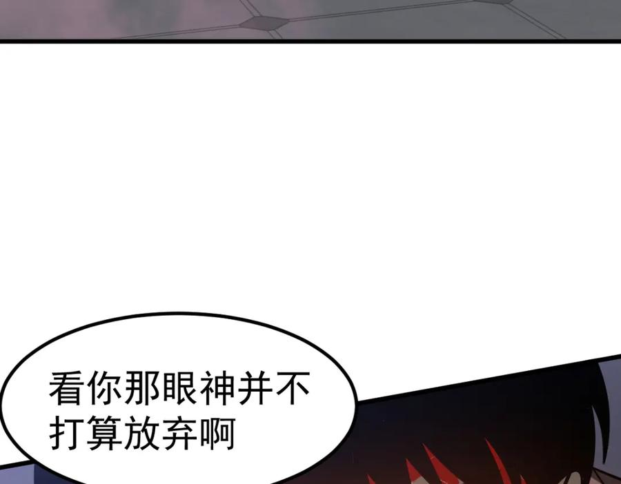 超凡进化漫画,第90话 明河战鬼夫120图