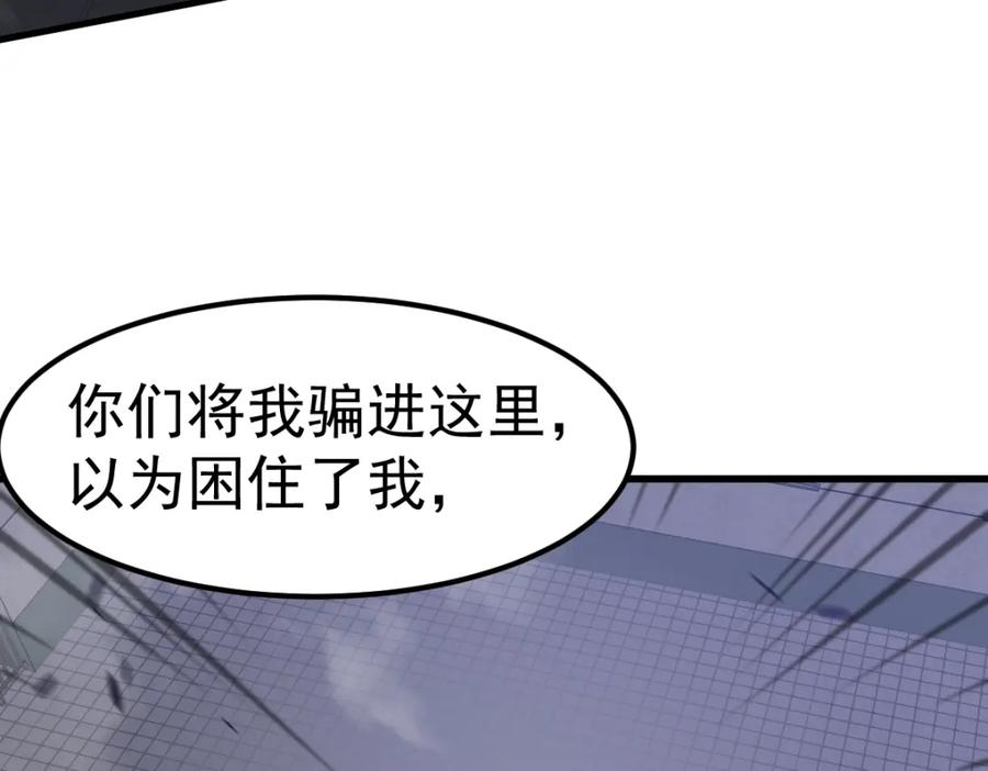 超凡进化漫画,第90话 明河战鬼夫132图