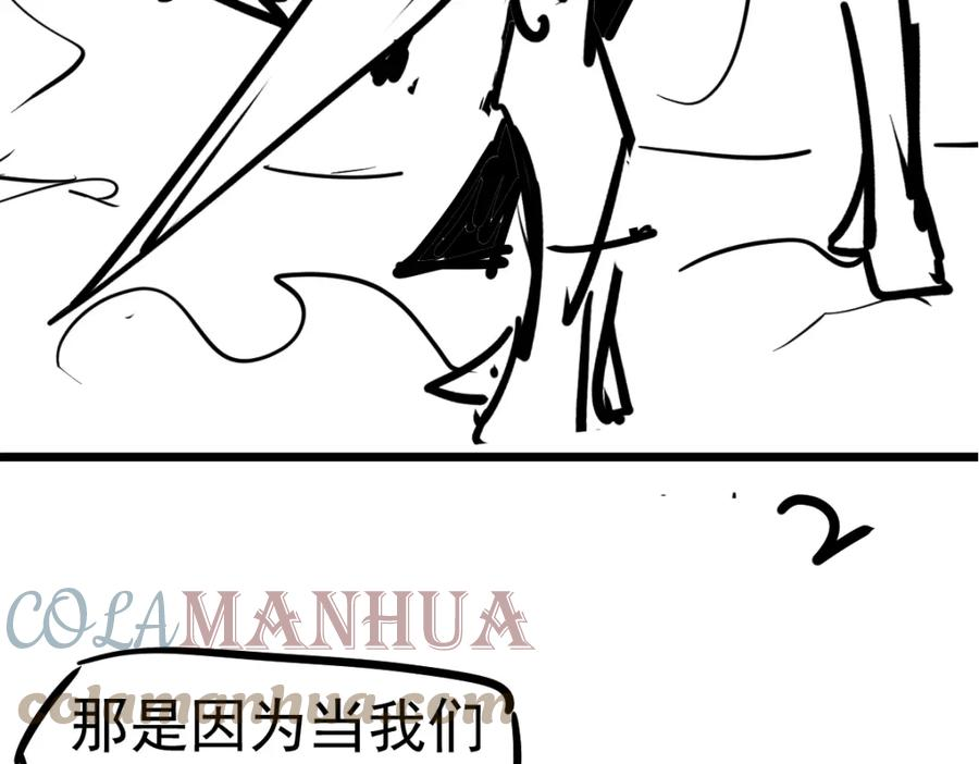 超凡进化漫画,第90话 明河战鬼夫145图