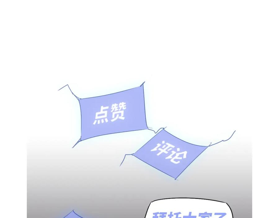 超凡进化漫画,第90话 明河战鬼夫148图