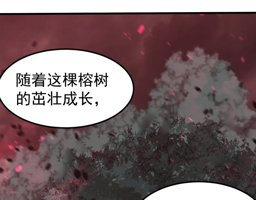 超凡进化漫画,第90话 明河战鬼夫15图