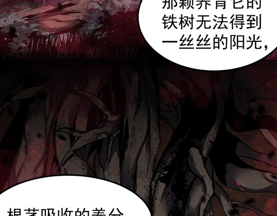 超凡进化漫画,第90话 明河战鬼夫18图