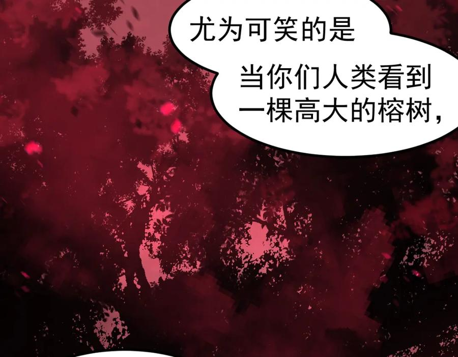 超凡进化漫画,第90话 明河战鬼夫22图