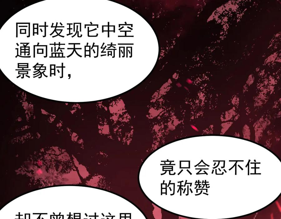 超凡进化漫画,第90话 明河战鬼夫23图