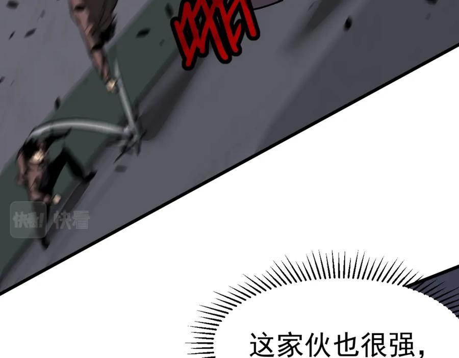 超凡进化漫画,第90话 明河战鬼夫51图