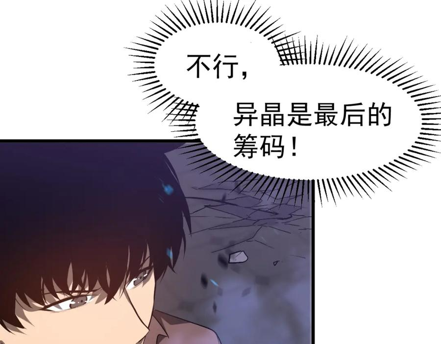 超凡进化漫画,第90话 明河战鬼夫56图