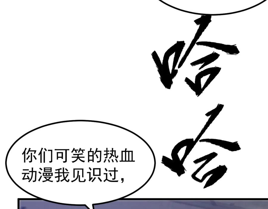 超凡进化第二季漫画,第91话 以伤换胜40图